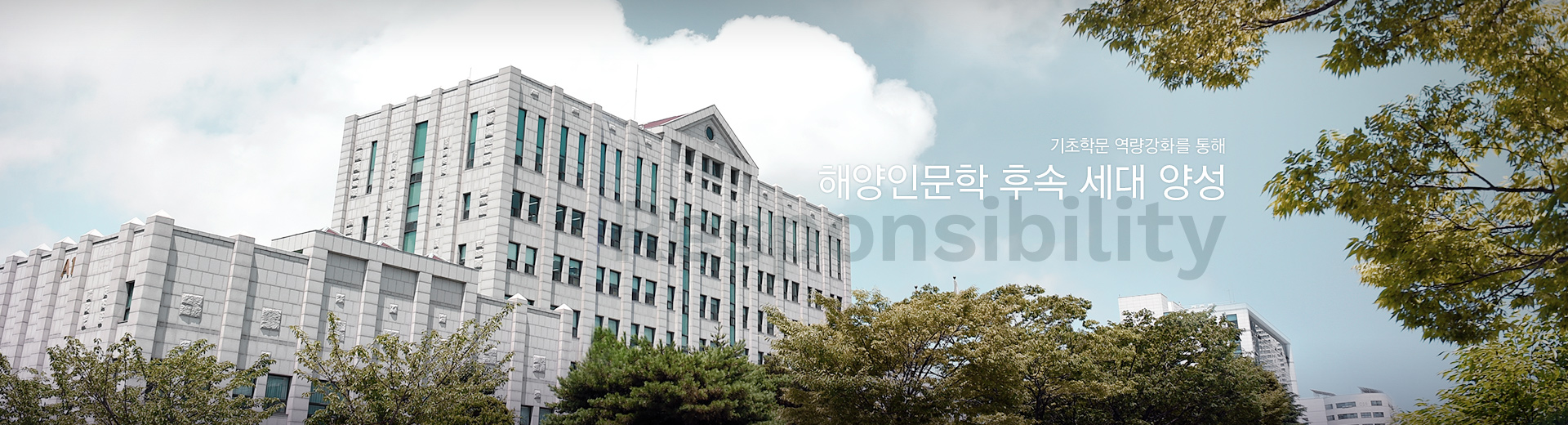 언어권별 교육ㆍ연구거점 구축 및 특화된 글로벌 지역전문가 양성 Open Mind